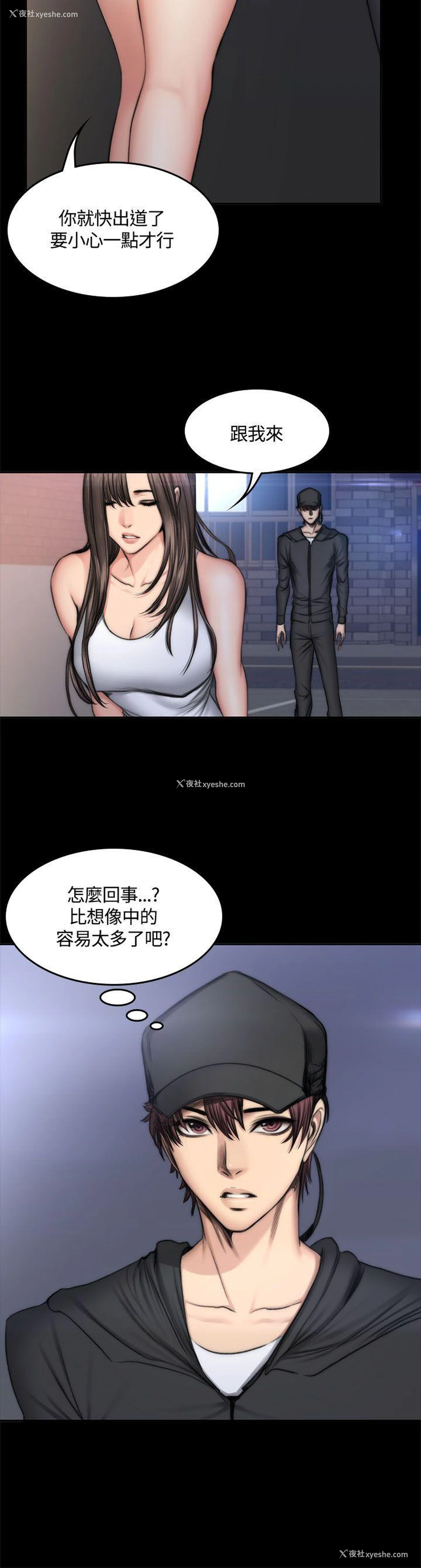 14P - 制作人：练习生