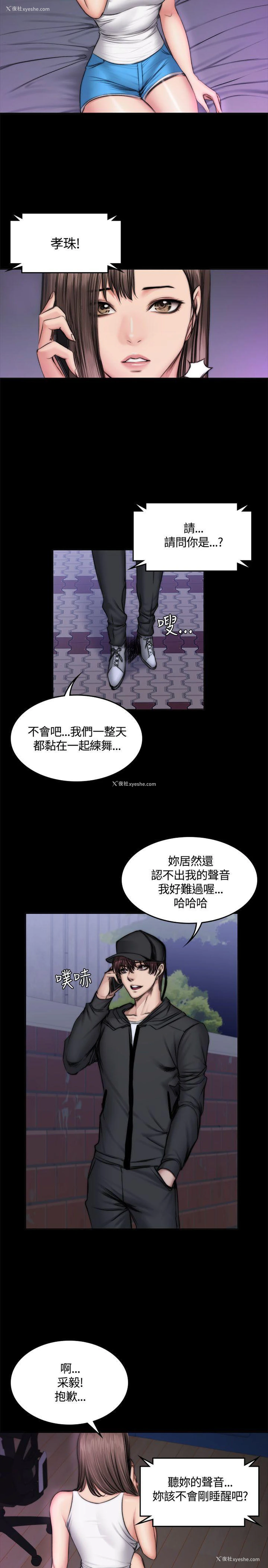 3P - 制作人：练习生