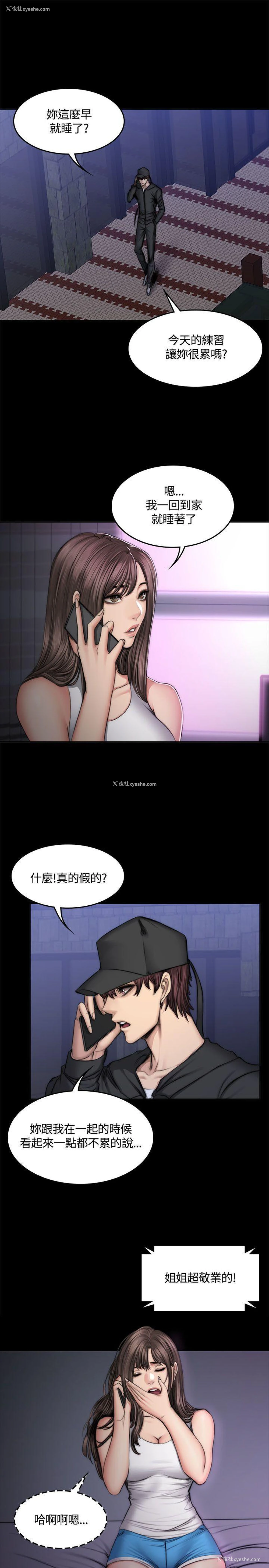 5P - 制作人：练习生