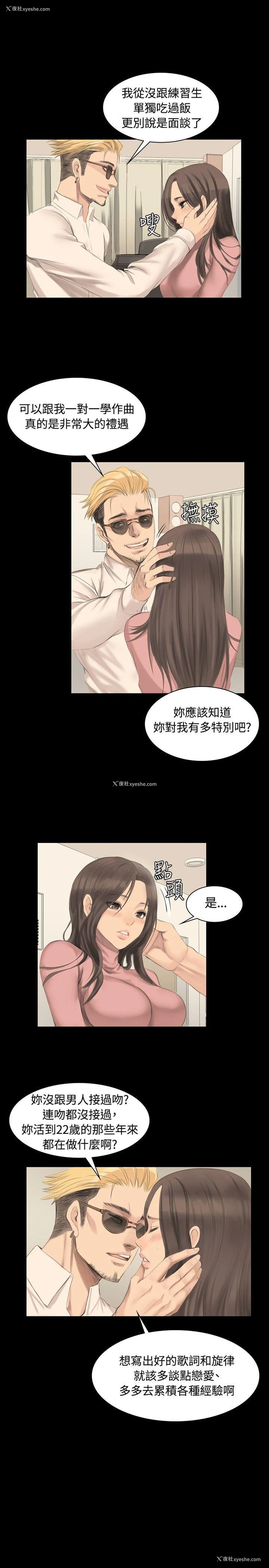 13P - 制作人：练习生