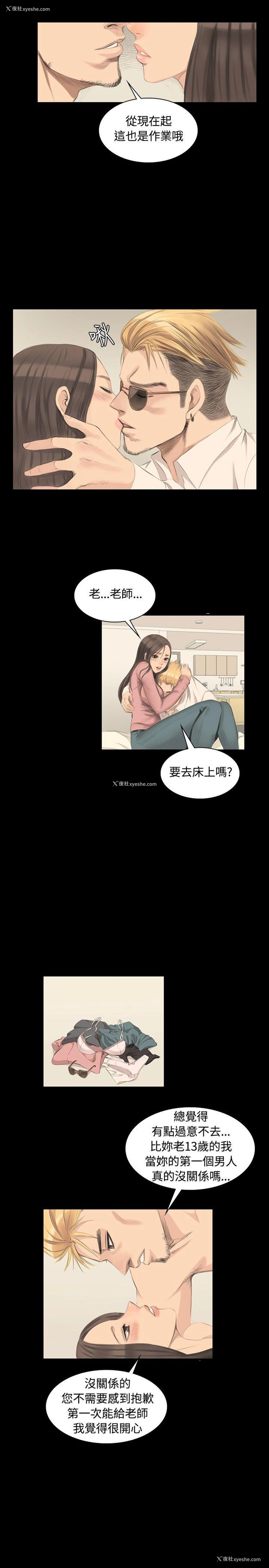 14P - 制作人：练习生