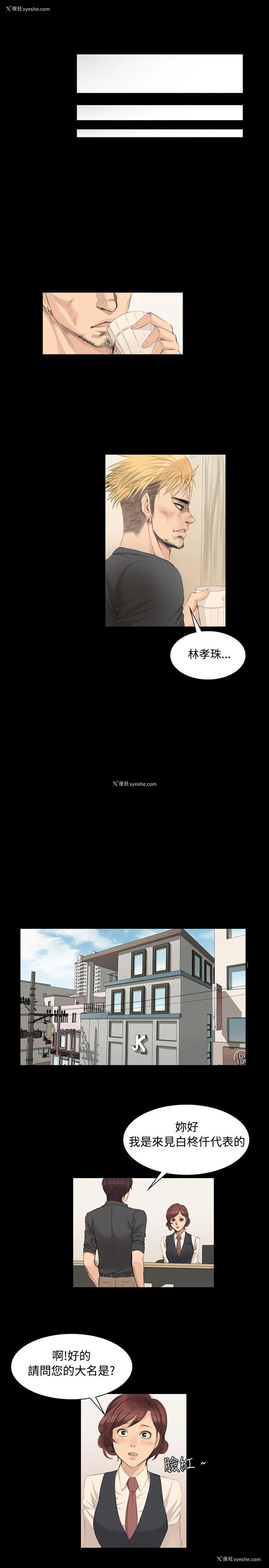 25P - 制作人：练习生