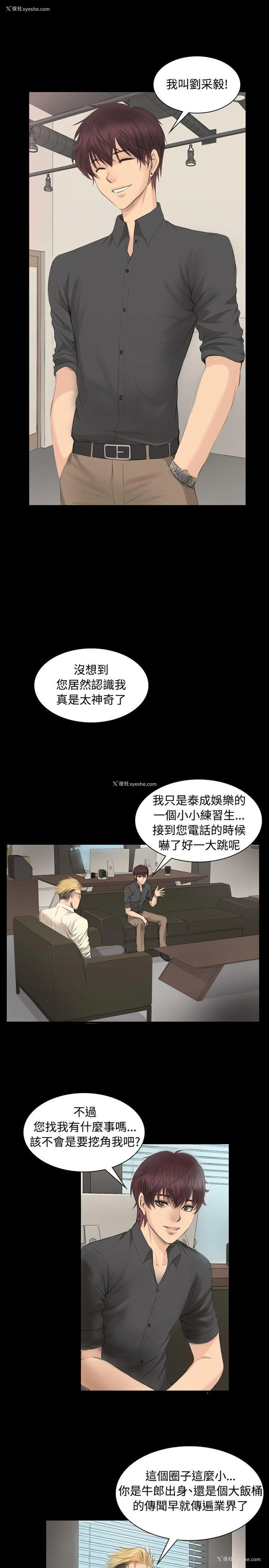 26P - 制作人：练习生