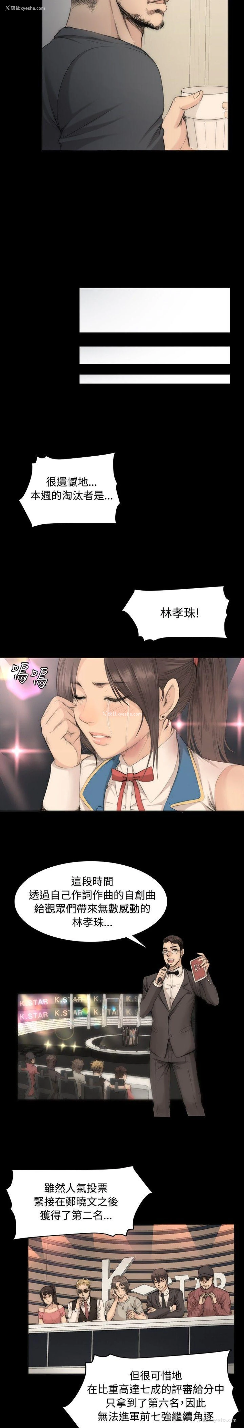 2P - 制作人：练习生