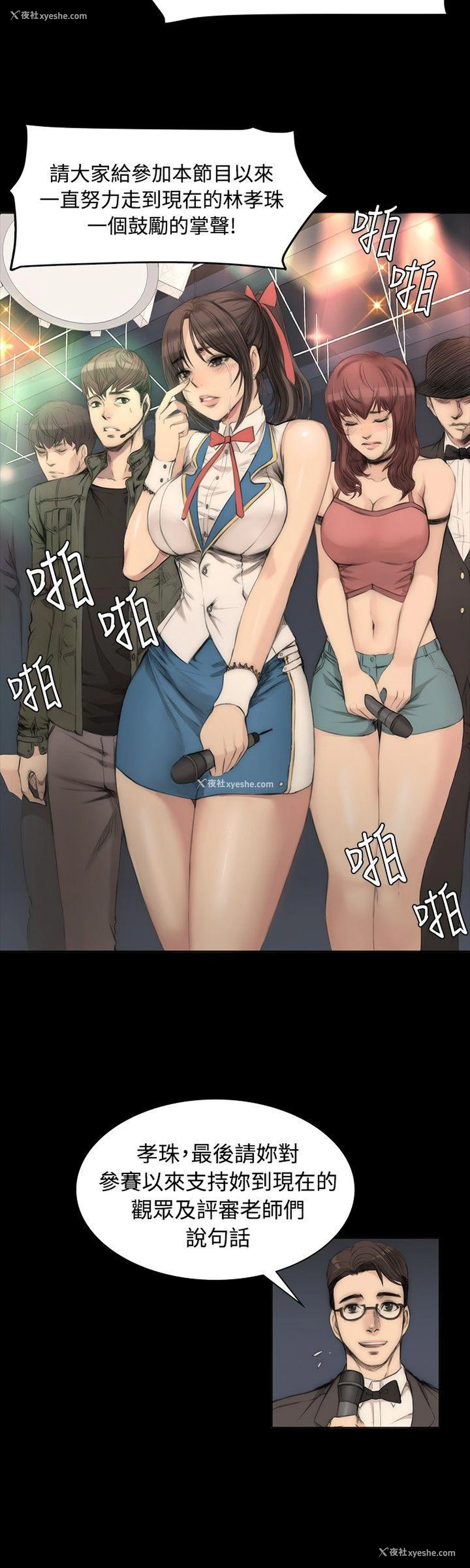 3P - 制作人：练习生