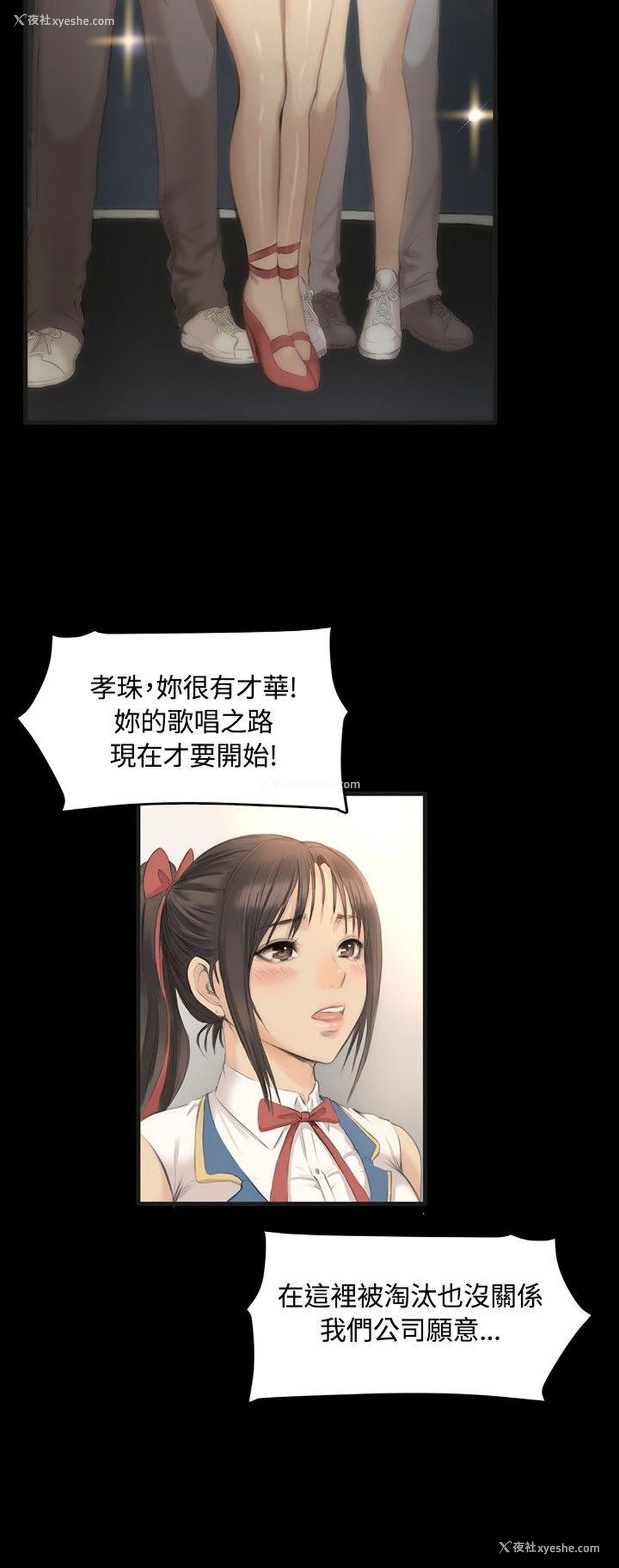 6P - 制作人：练习生