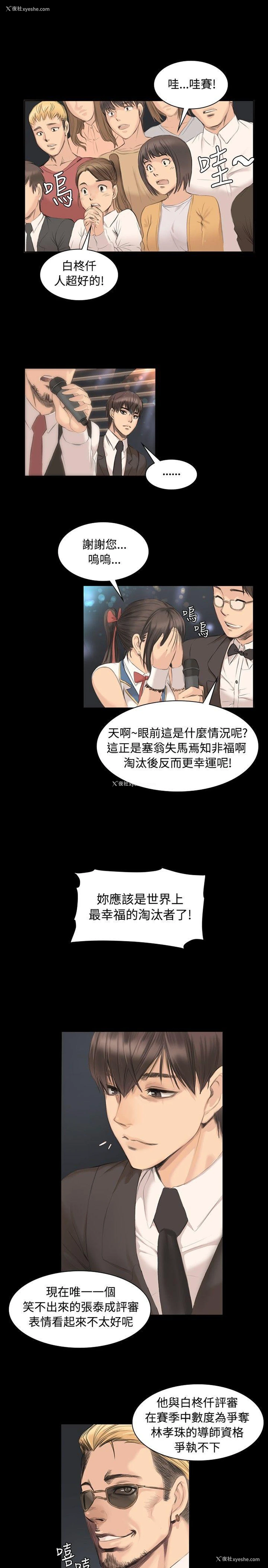 8P - 制作人：练习生