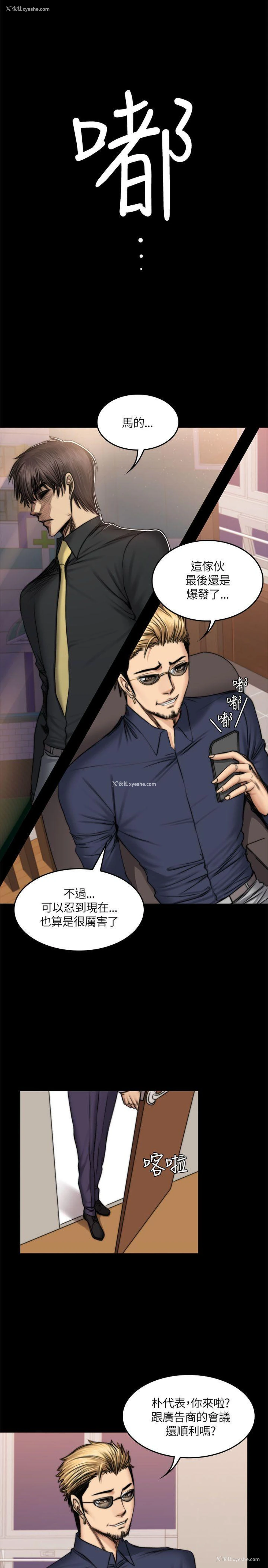 14P - 制作人：练习生