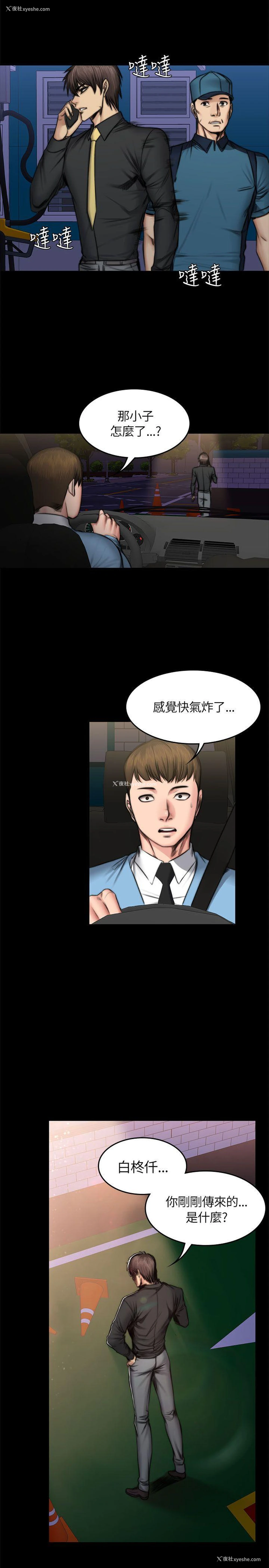 4P - 制作人：练习生