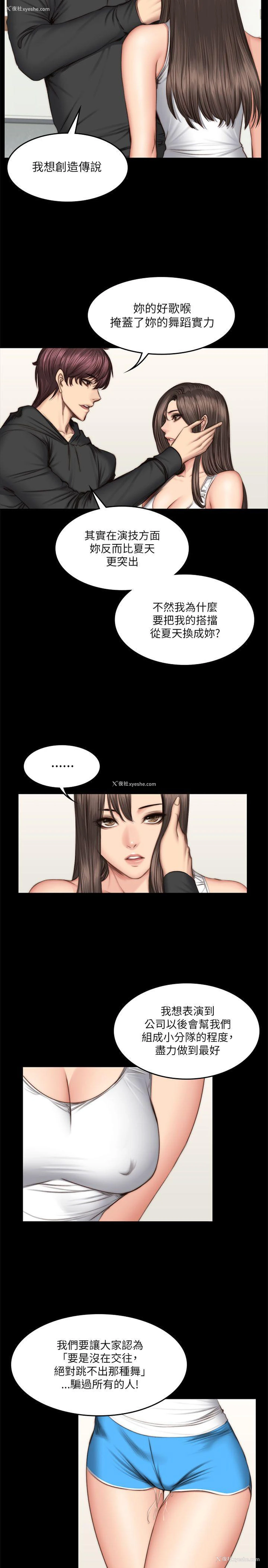 17P - 制作人：练习生