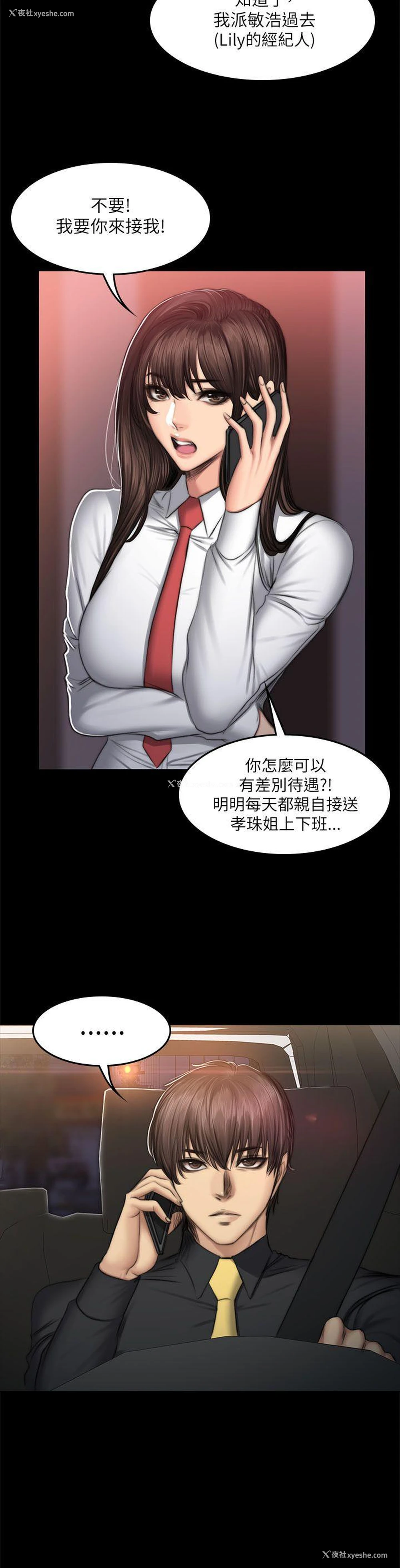 26P - 制作人：练习生
