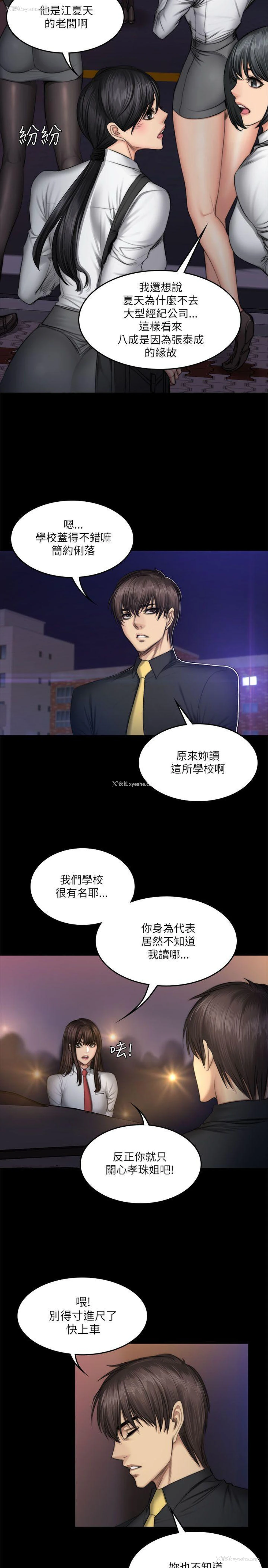 18P - 制作人：练习生