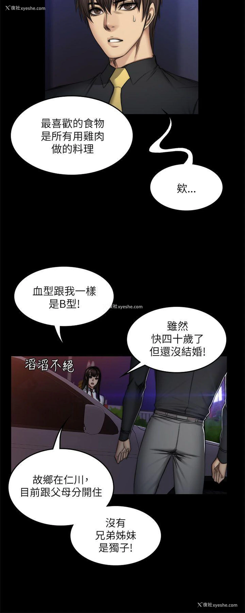 20P - 制作人：练习生