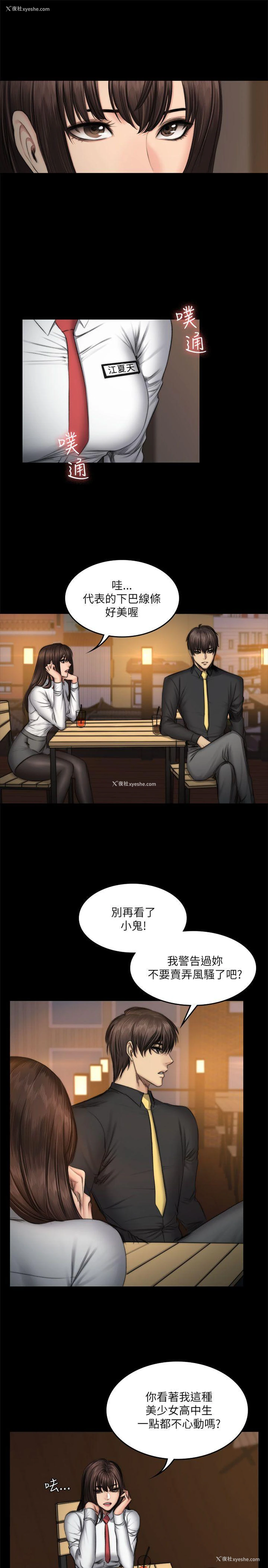 25P - 制作人：练习生