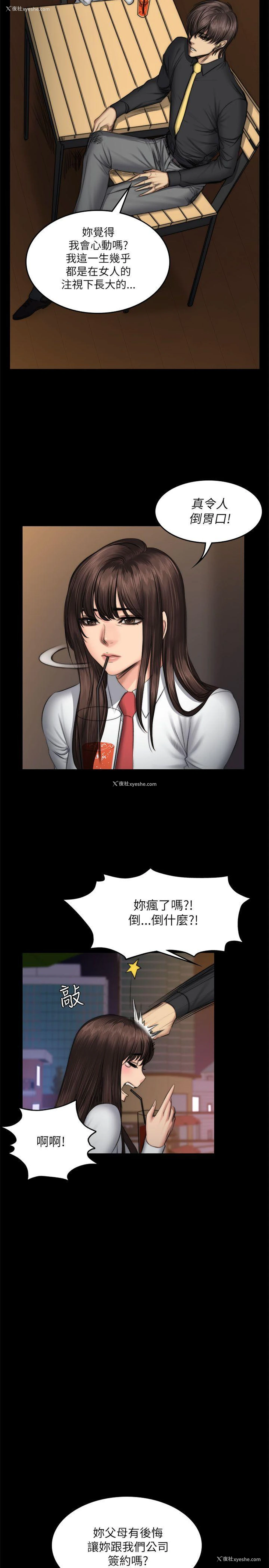 26P - 制作人：练习生