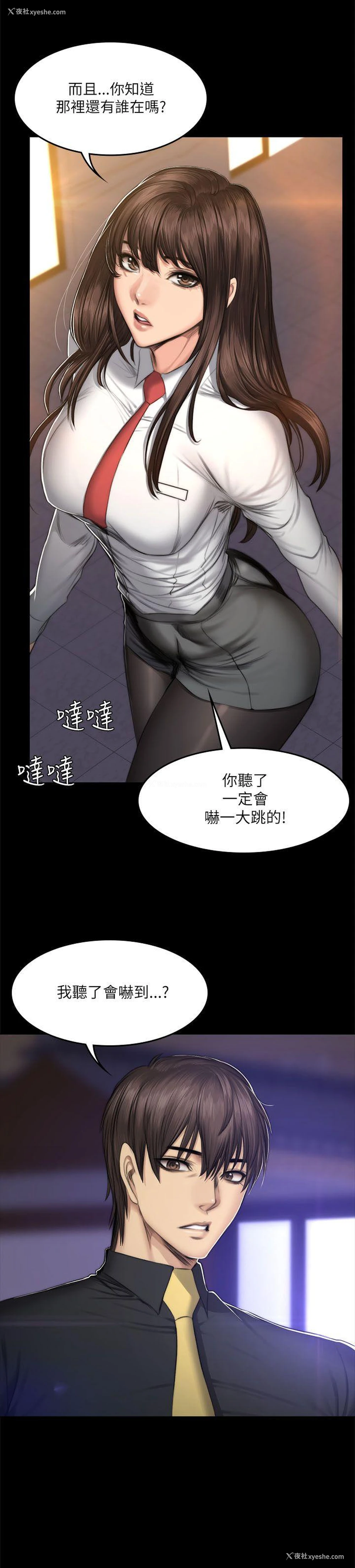28P - 制作人：练习生