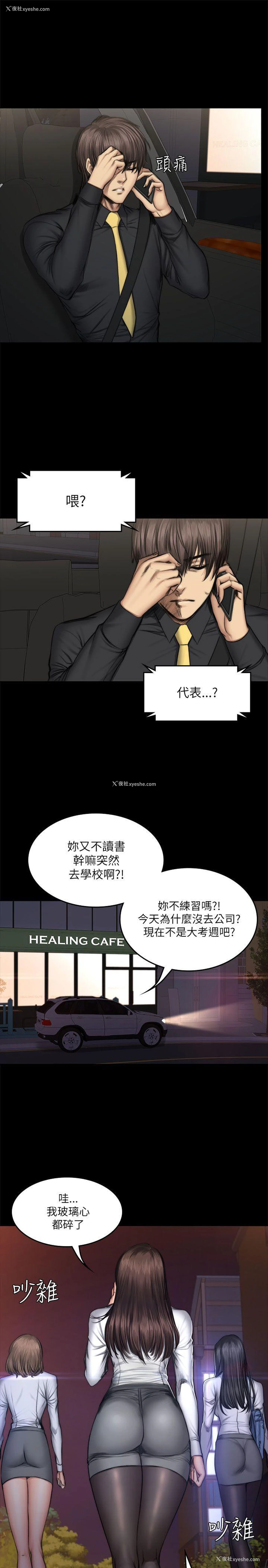 4P - 制作人：练习生