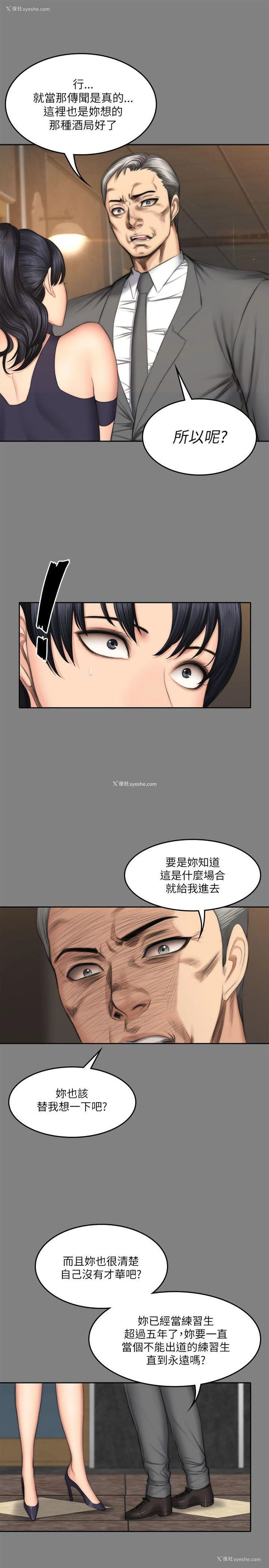 19P - 制作人：练习生