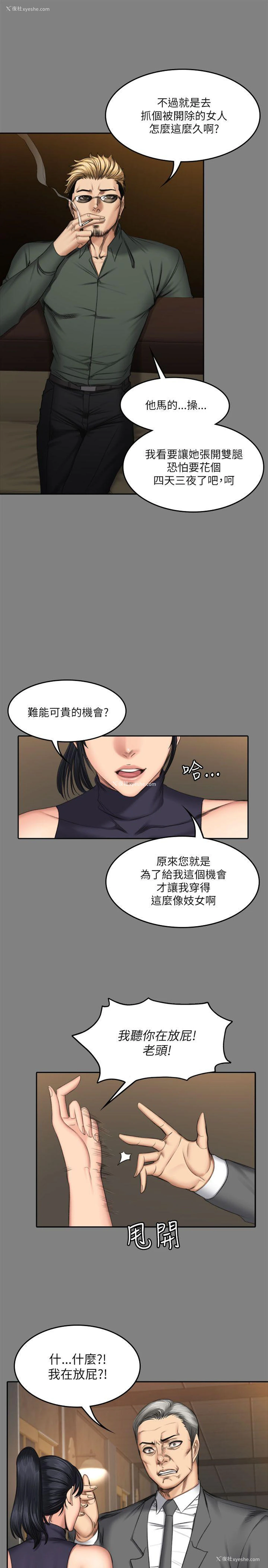 23P - 制作人：练习生