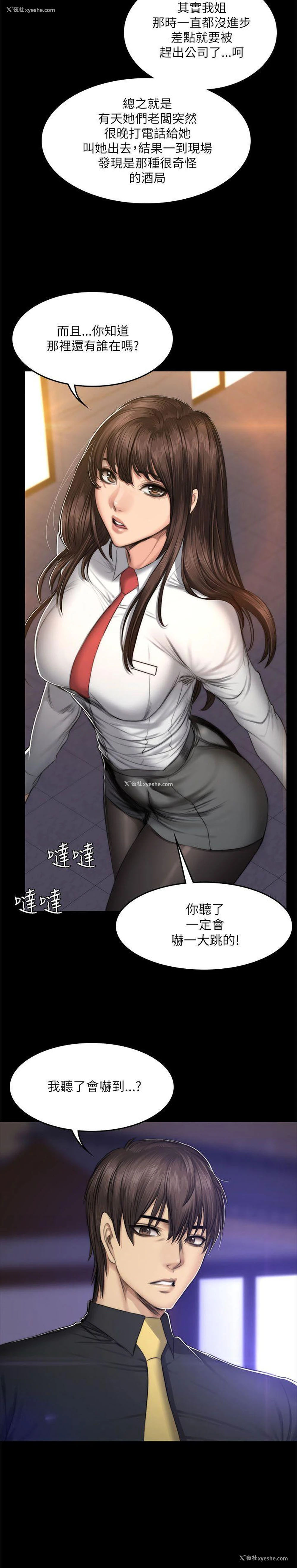 2P - 制作人：练习生