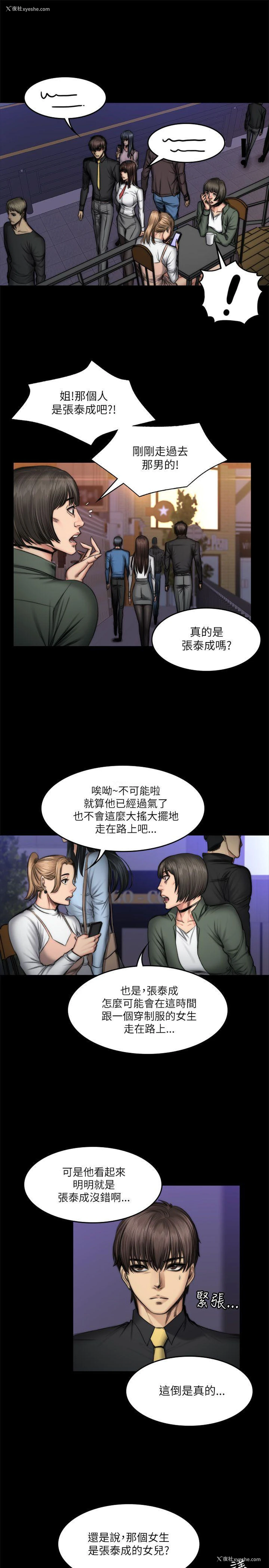 4P - 制作人：练习生