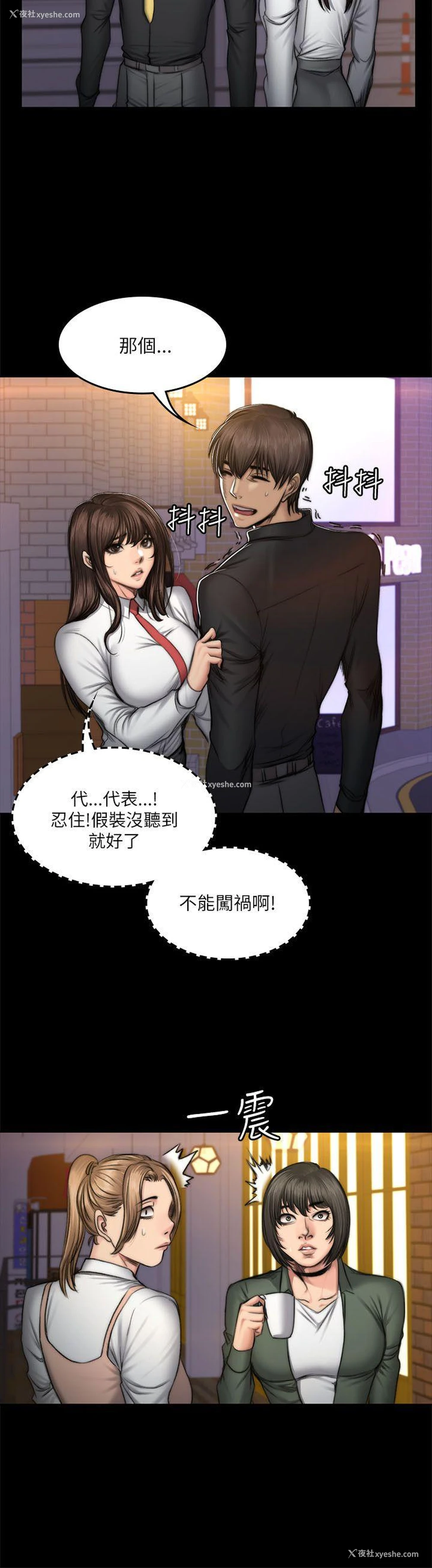 6P - 制作人：练习生