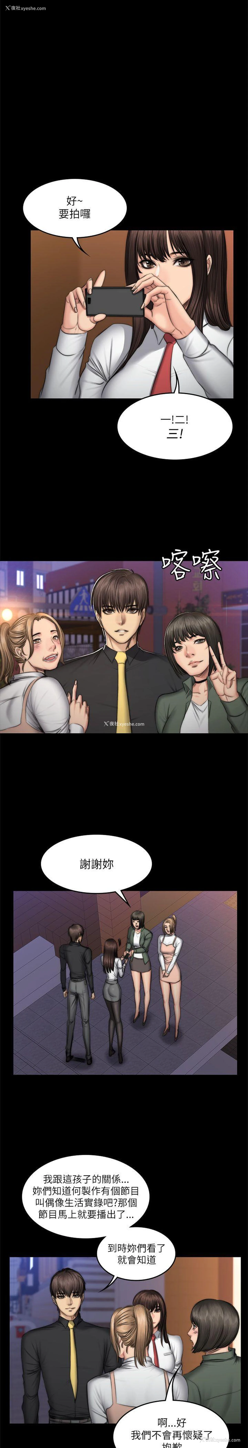 8P - 制作人：练习生
