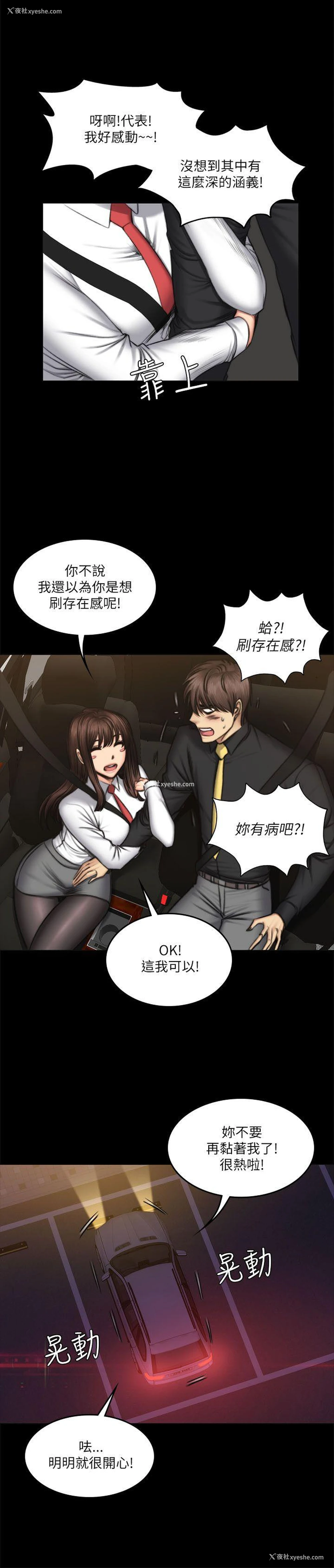 12P - 制作人：练习生