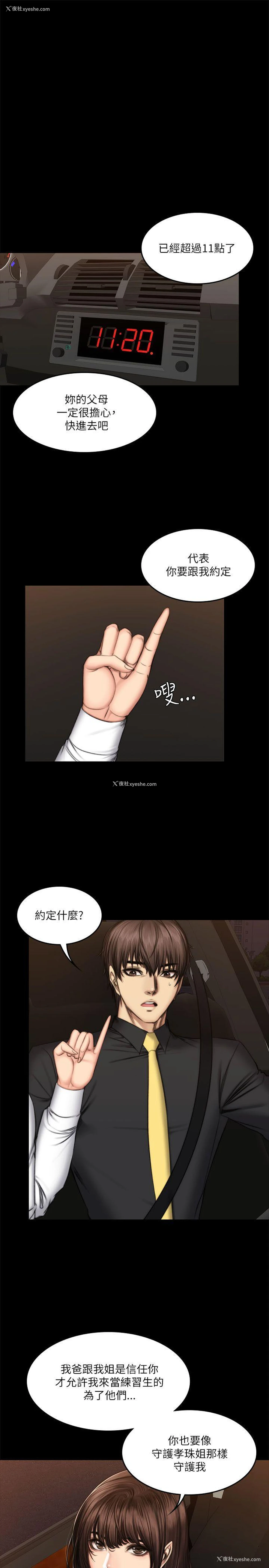 13P - 制作人：练习生