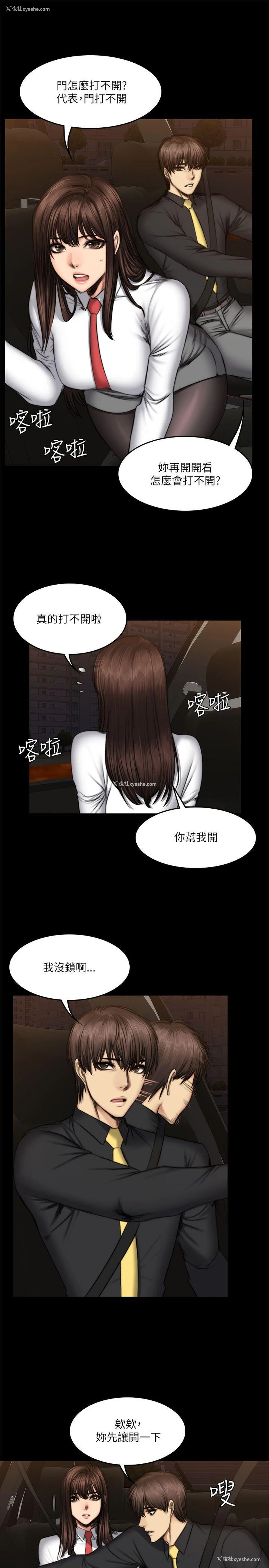 16P - 制作人：练习生