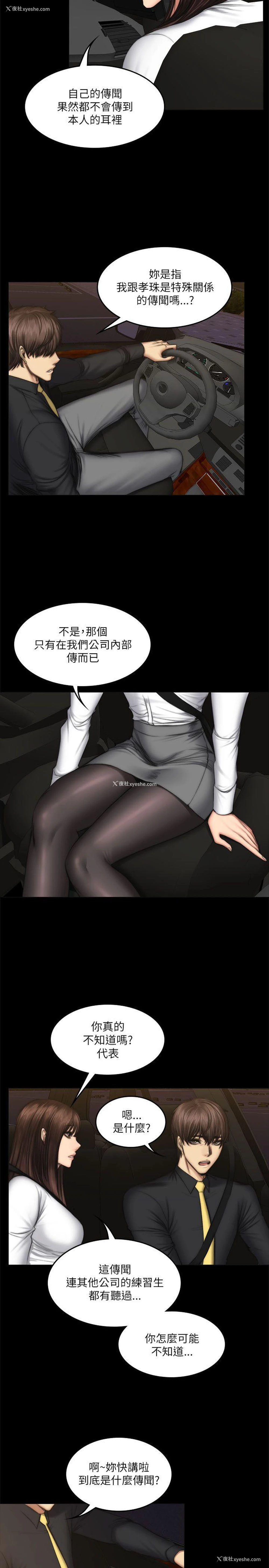 5P - 制作人：练习生