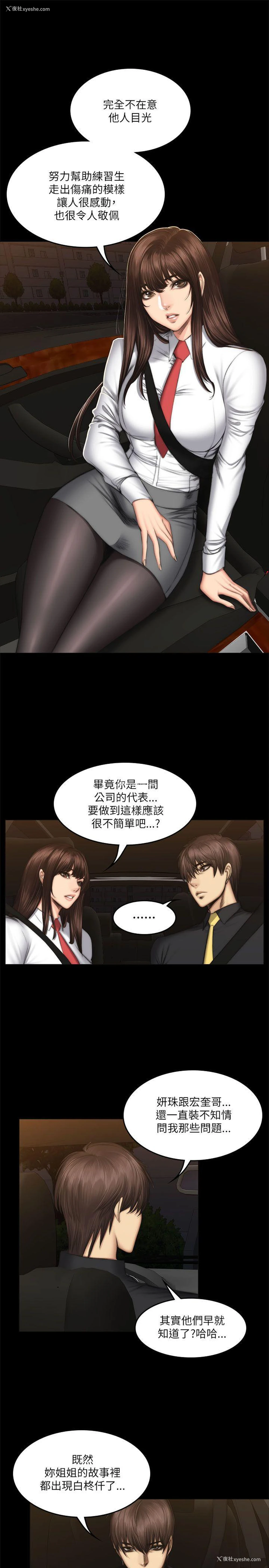 7P - 制作人：练习生
