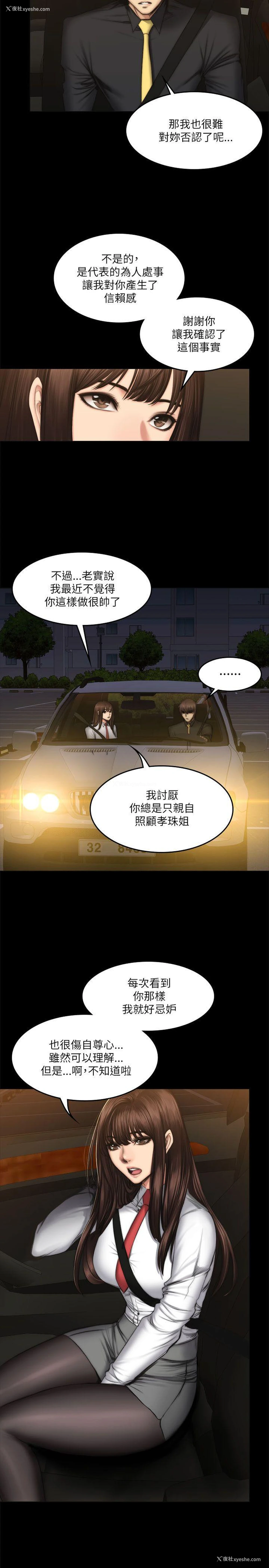 8P - 制作人：练习生