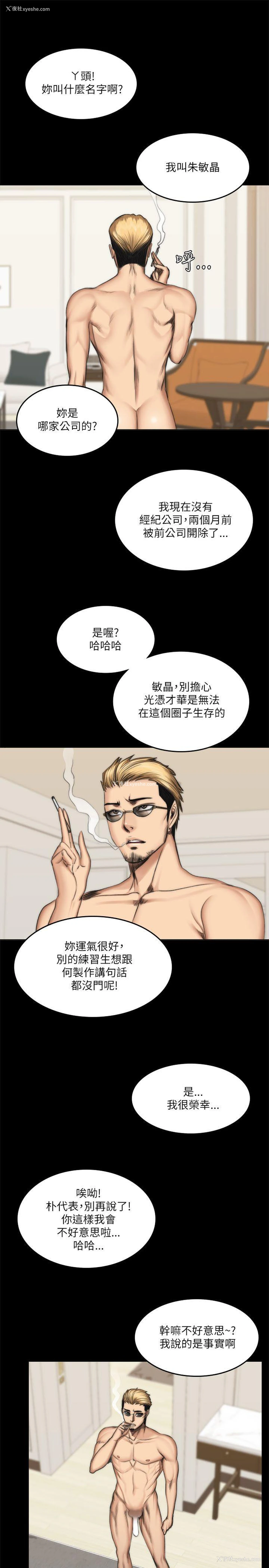 14P - 制作人：练习生