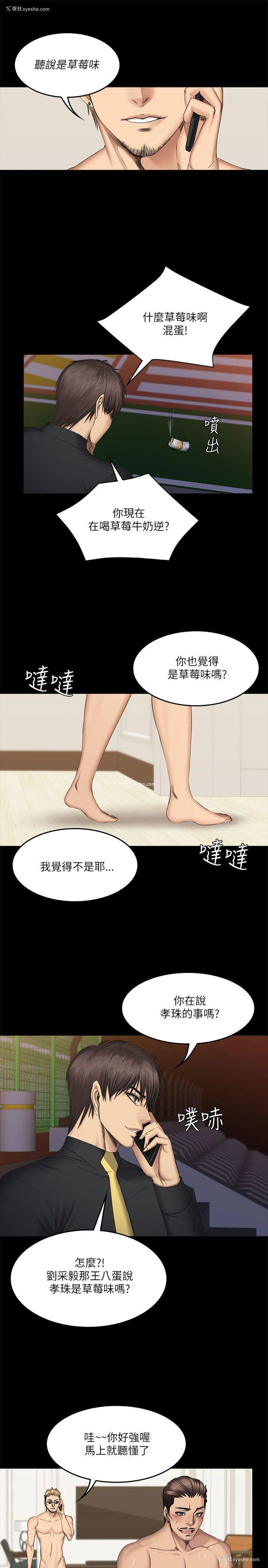 23P - 制作人：练习生