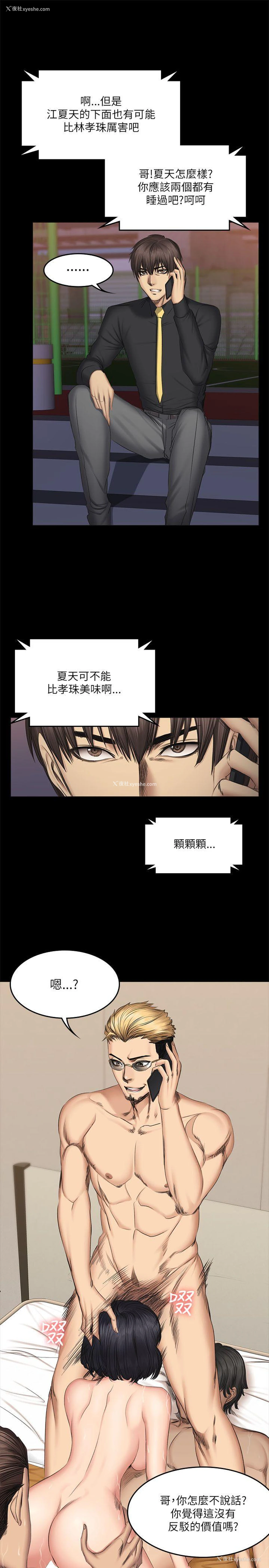 28P - 制作人：练习生