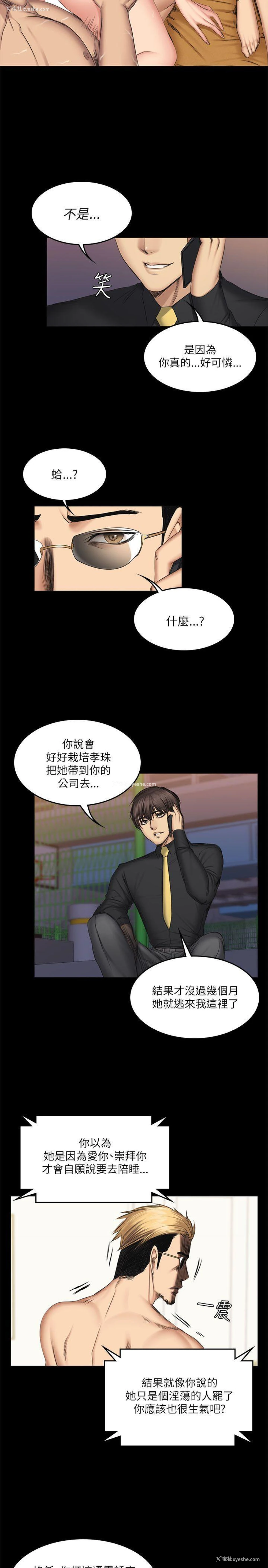 29P - 制作人：练习生