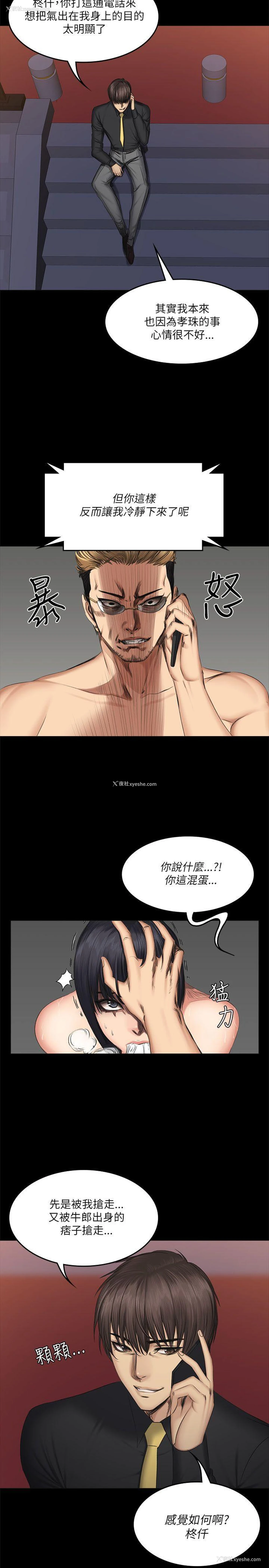30P - 制作人：练习生