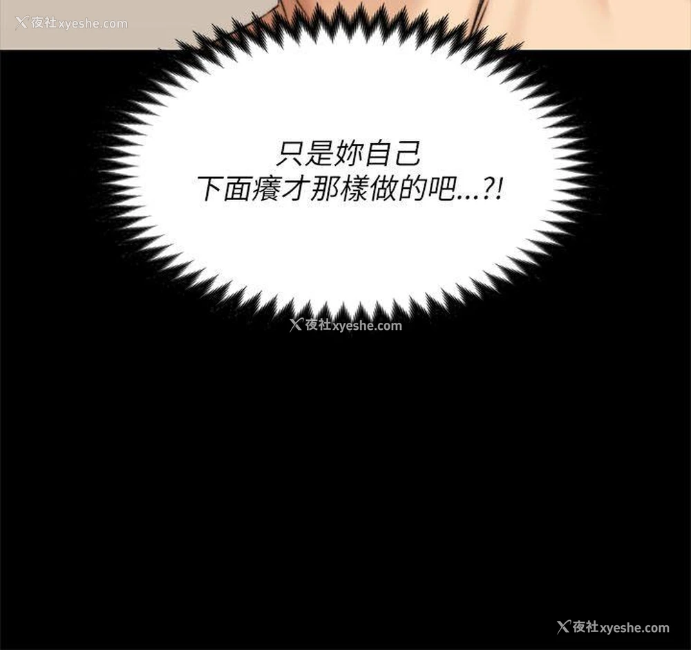 3P - 制作人：练习生