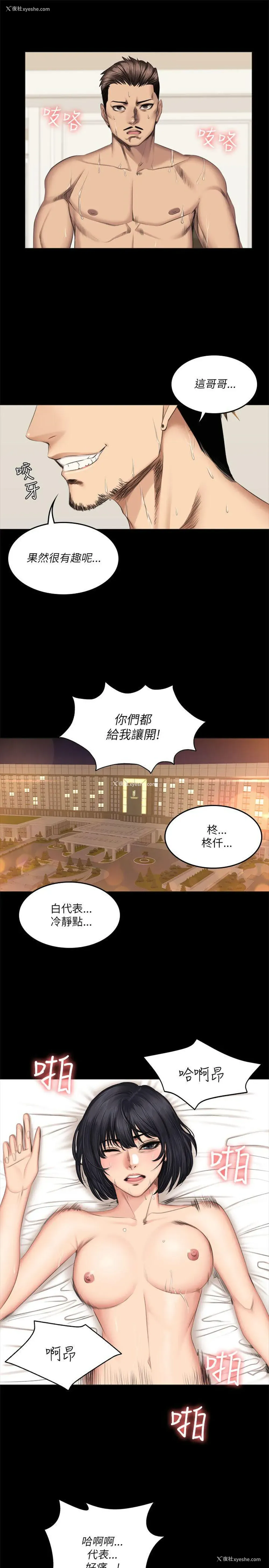 11P - 制作人：练习生