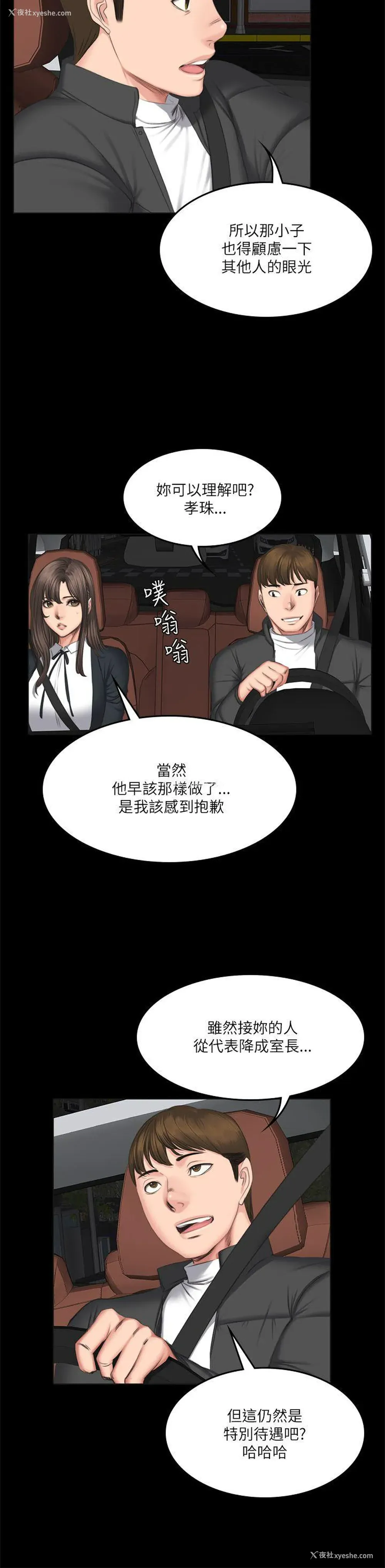 16P - 制作人：练习生
