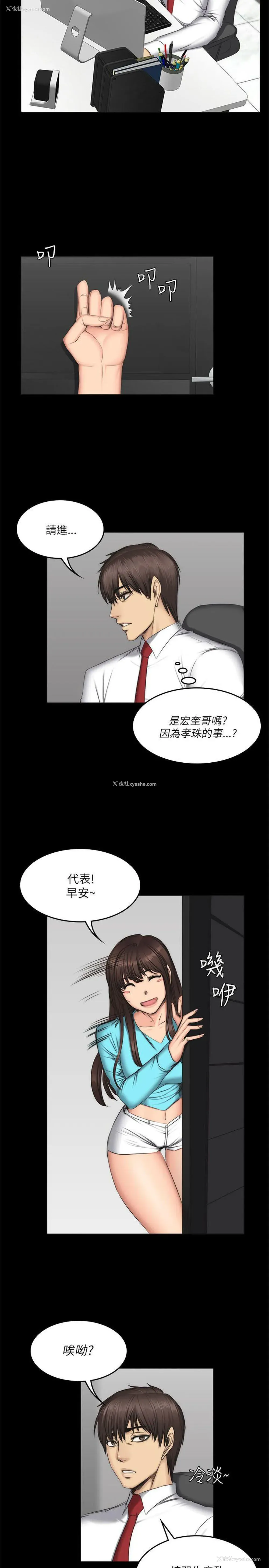 18P - 制作人：练习生
