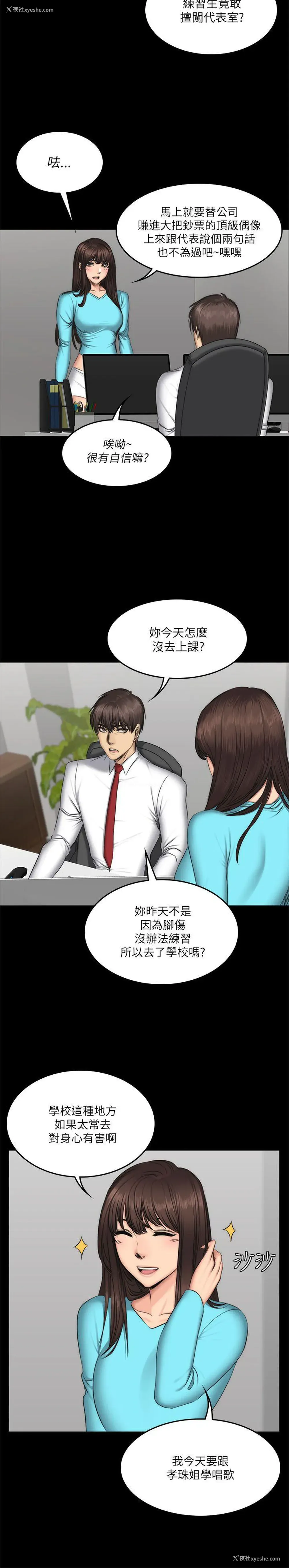 19P - 制作人：练习生