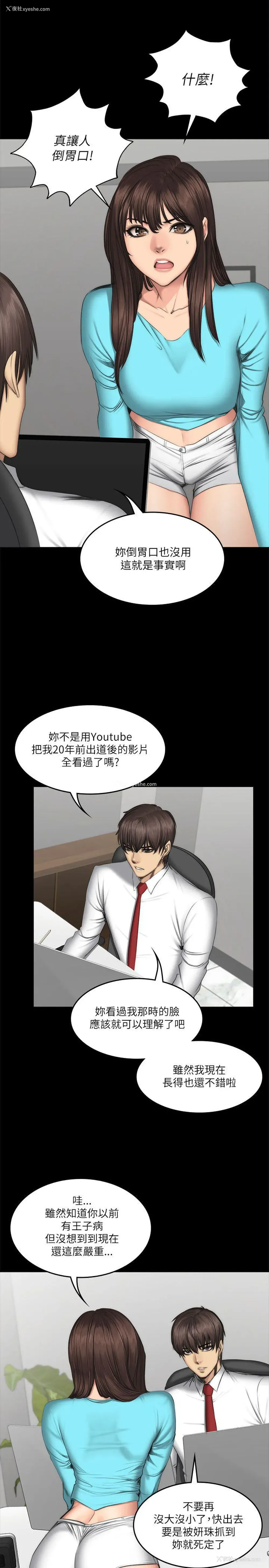 21P - 制作人：练习生