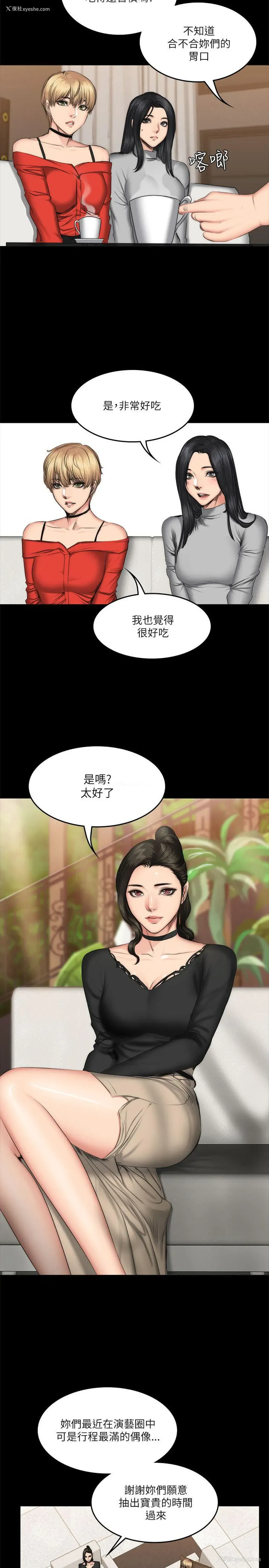24P - 制作人：练习生