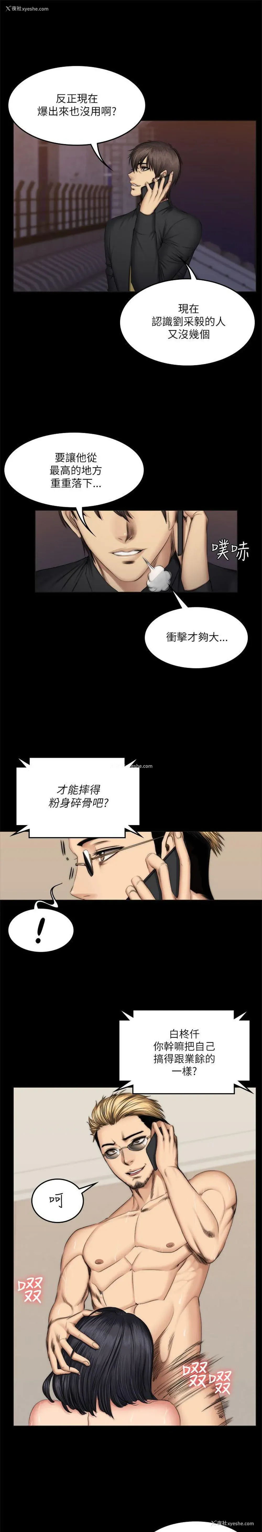 8P - 制作人：练习生