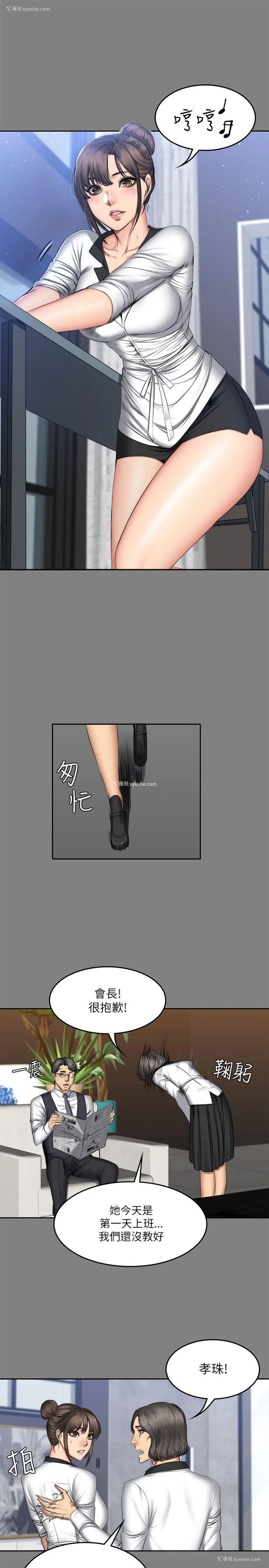 21P - 制作人：练习生
