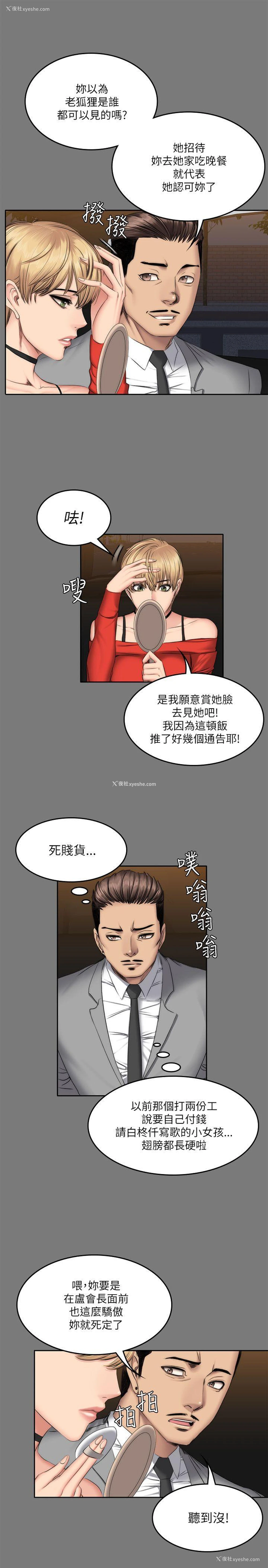 6P - 制作人：练习生