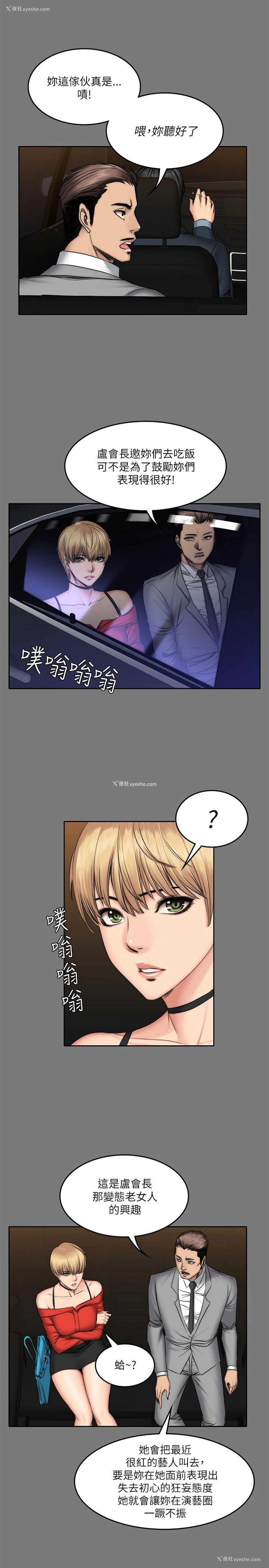 8P - 制作人：练习生
