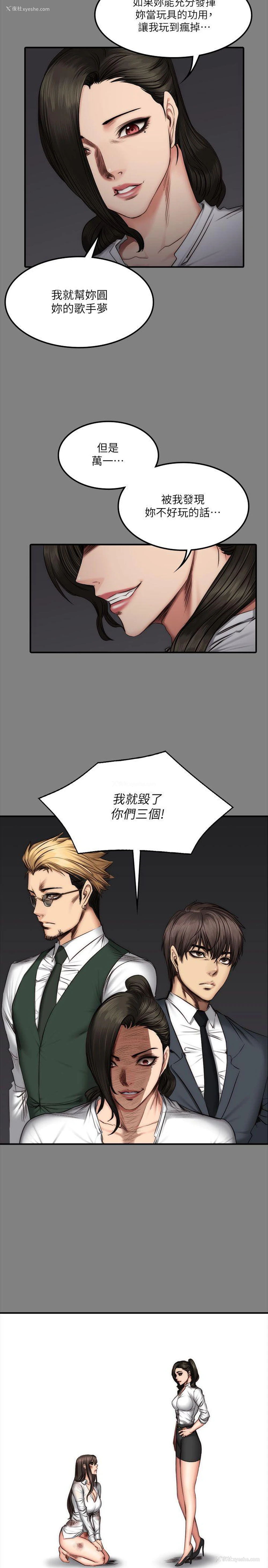 18P - 制作人：练习生